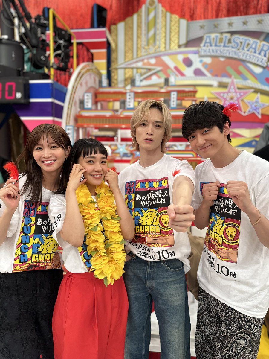 🥊𝟙𝟘月𝟠日(火)𝕤𝕥𝕒𝕣𝕥🤍 #あのクズを殴ってやりたいんだ 『#王様