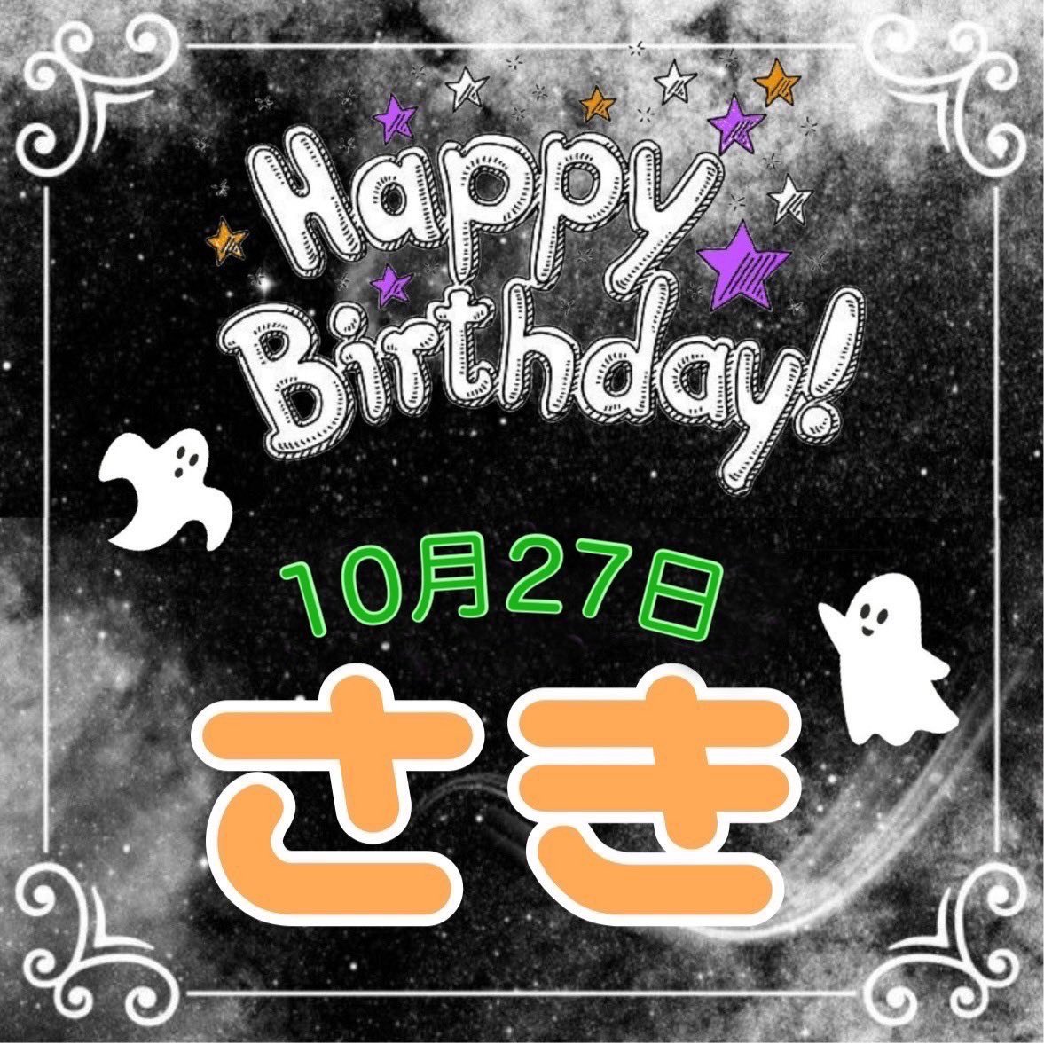 omiya_ms's tweet photo. 🎂10月のBirthday Girl🎂

【 27日 さき 】

8月に入った新人ちゃん❣️
皆さんで盛大に祝って下さい🌸

#大宮 #大宮駅 #南銀 #南銀座通り #駅近 #ガールズバー #飲み放題 #歌い放題 #happybirthday https://t.co/MmMnpO1eUk