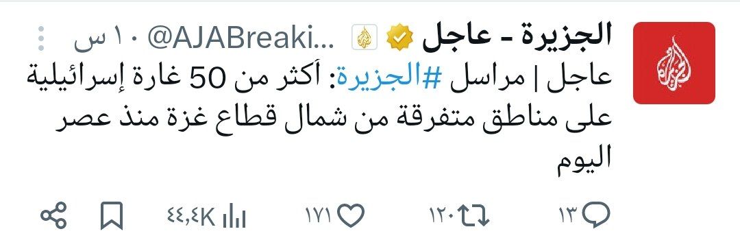 اللهم ارحم عبادك المؤمنين.
لا حول ولا قوة إلا بالله. 

إن ارتددنا نحن عن نصرة دين الله وعباده، فسوف يأتي الله بقوم يحبهم ويحبونه، ينصر بهم عباده ودينه، وأمر الله واقع.

اعملوا فهذه والله أيام العمل، (فمن يعمل مثقال ذرة خيرًا يره).