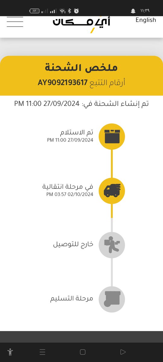 alajam50's tweet photo. @aymakanSa طلبيتي تاخرت  لا حيات لمن تنادي ليه كذا للاسف شركتكم ماتلتزم بالمواعيد المفروض استلمها يوم الخميس ولحد الان ماجاني خبر https://t.co/7dIkB8Wzt3
