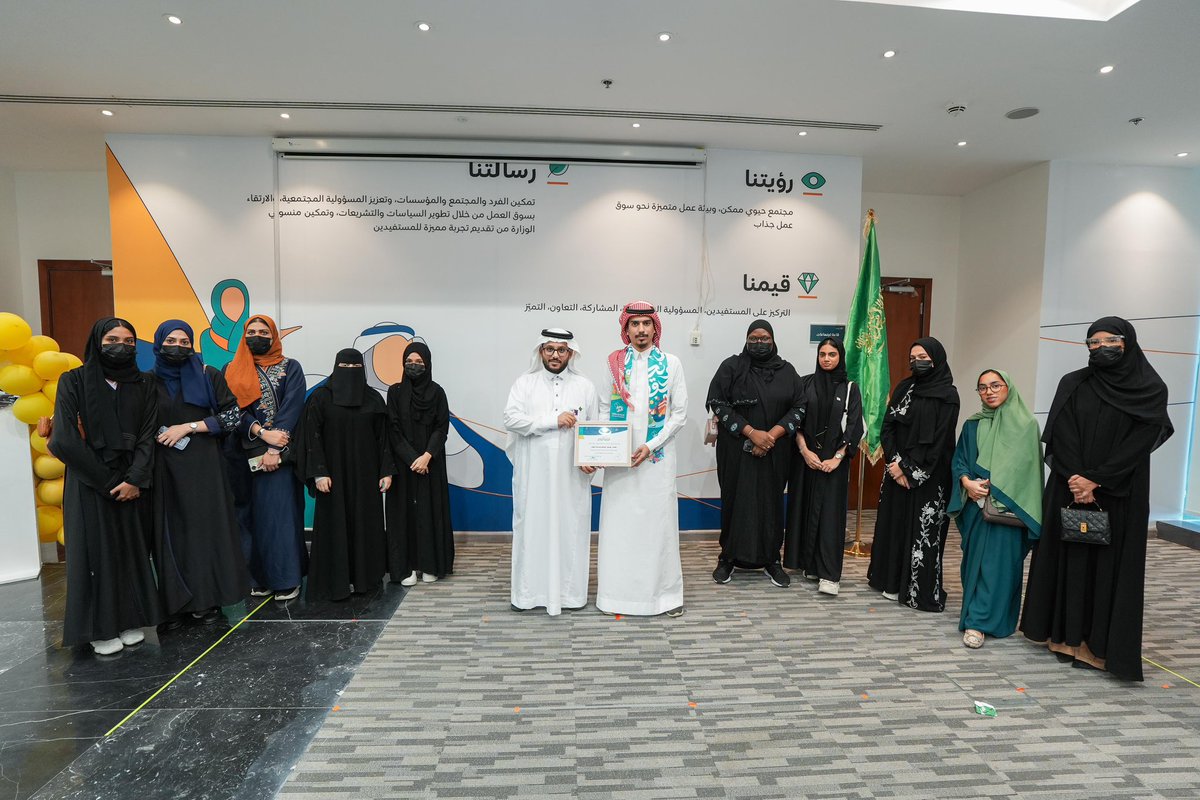 amallcom_sa's tweet photo. مشاركة فريق اعمالكم وطالبات برنامج #كفاءة في الاحتفال باليوم الوطني في مكتب الضمان الاجتماعي في العاصمة المقدسة. ✨🤩

بحضور مساعد مدير عام فرع #وزارة_الموارد_البشرية والتنمية الاجتماعية بمنطقة #مكة_المكرمة أ. هاني بن سعيد أبو ملحة.

@HRSD_SA @Hrsd_Tamkeen https://t.co/ujk3EwBADR