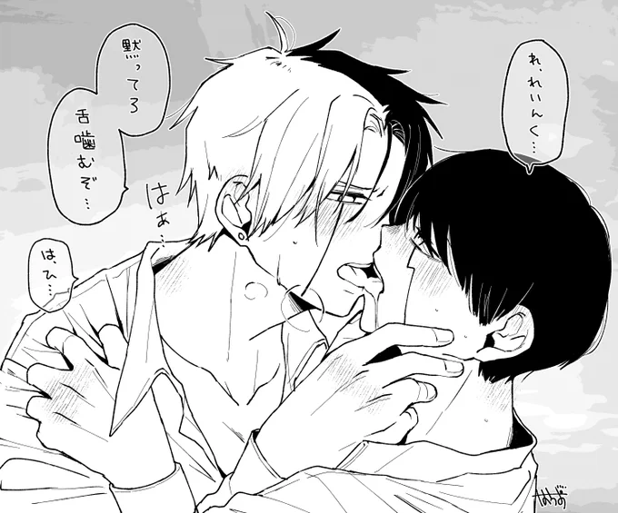 ちゅっちゅしてるレイマシュ☔🍄
なんか歯磨きチェックの続きみたいになってしもた 
