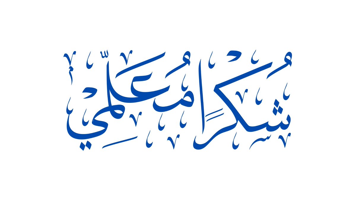 شكراً لكل معلم ومعلمة 🌷
.
#يوم_المعلم 
#نعرف_أثرك 
Makkiparfums.com