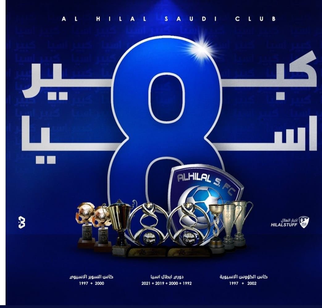 7️⃣0️⃣🏆💙 غطريف الهلالي العالمي 💙1️⃣9️⃣ دوري (@commandohilali) on Twitter photo الف الف مبروك الفوز
💙💙💙💙💙💙💙
#الهلال_الأهلي
💙💙💙💙💙💙💙
#الهلال_تاريخ_ومجد
#الهلال_جماهيريا_الاول
#الهلال_القوة_السعودية_العظمى
#الهلال_4_ابطال_دوري_8_آسيوية
#بطولات_الهلال_حقائق_و_ارقام
جميع بطولات الهلال هنا
⬇️⬇️⬇️⬇️⬇️⬇️
<a href="/Hilal_Trophies/">بطولات الهلال</a> الف الف مبروك الفوز
💙💙💙💙💙💙💙
#الهلال_الأهلي
💙💙💙💙💙💙💙
#الهلال_تاريخ_ومجد
#الهلال_جماهيريا_الاول
#الهلال_القوة_السعودية_العظمى
#الهلال_4_ابطال_دوري_8_آسيوية
#بطولات_الهلال_حقائق_و_ارقام
جميع بطولات الهلال هنا
⬇️⬇️⬇️⬇️⬇️⬇️
<a href="/Hilal_Trophies/">بطولات الهلال</a>