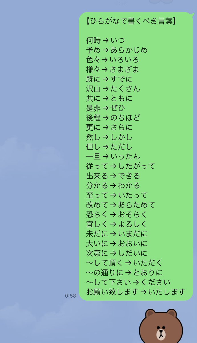 white_career's tweet image. 仕事をがんばってる新入社員に「漢字で書いてはいけない言葉 」をおしえてあげました。