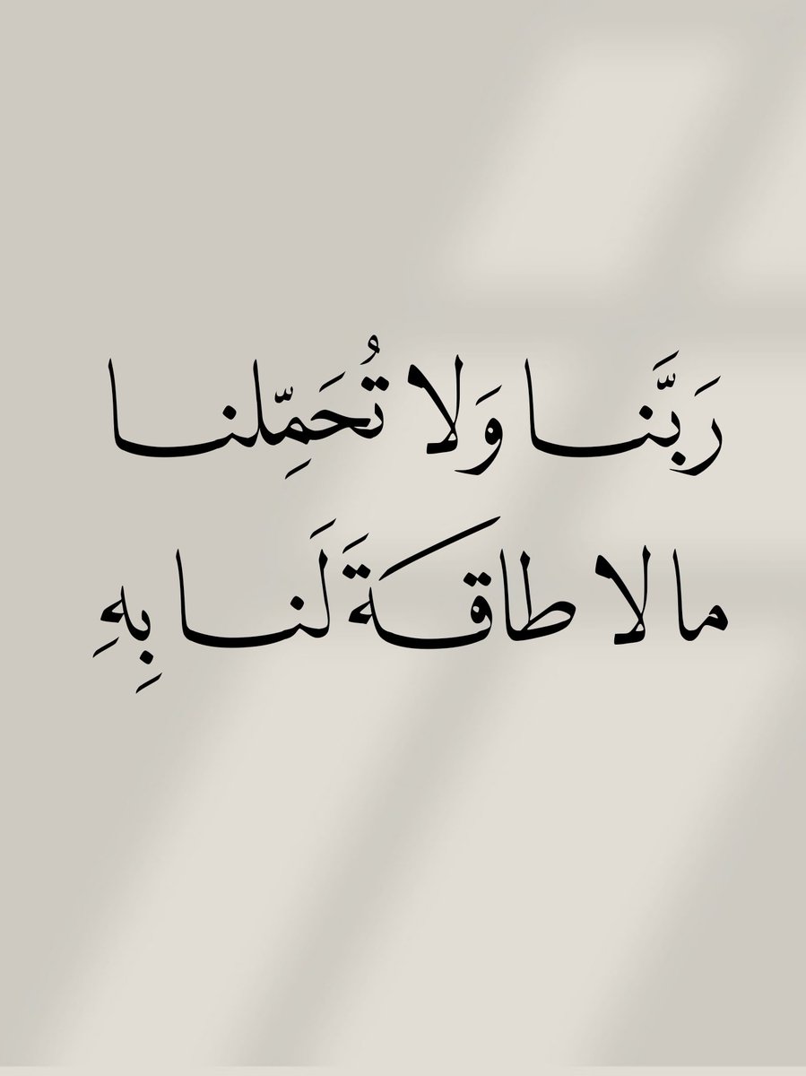 أدعية المسلم (@_1anxiety) on Twitter photo 