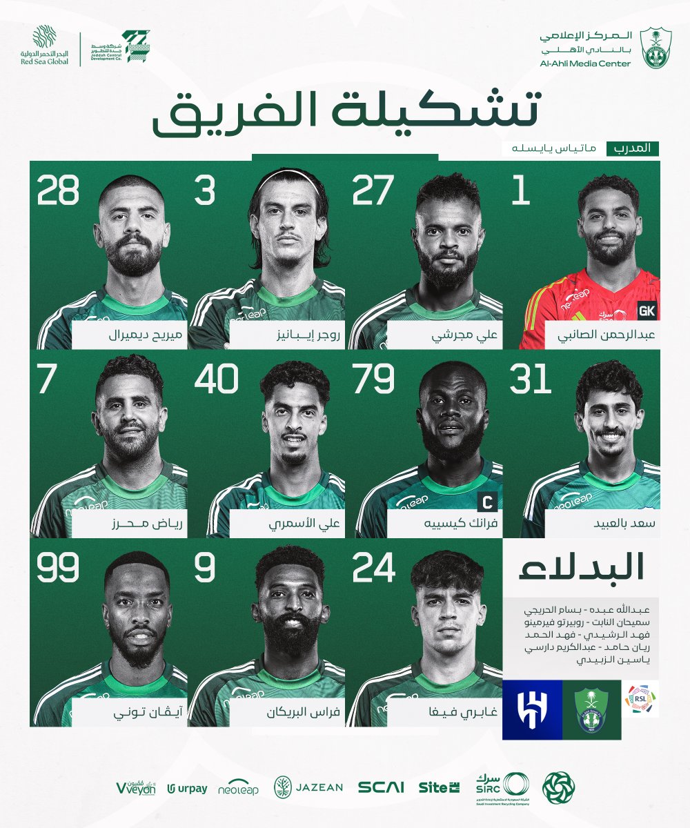 النادي الأهلي السعودي tweet media