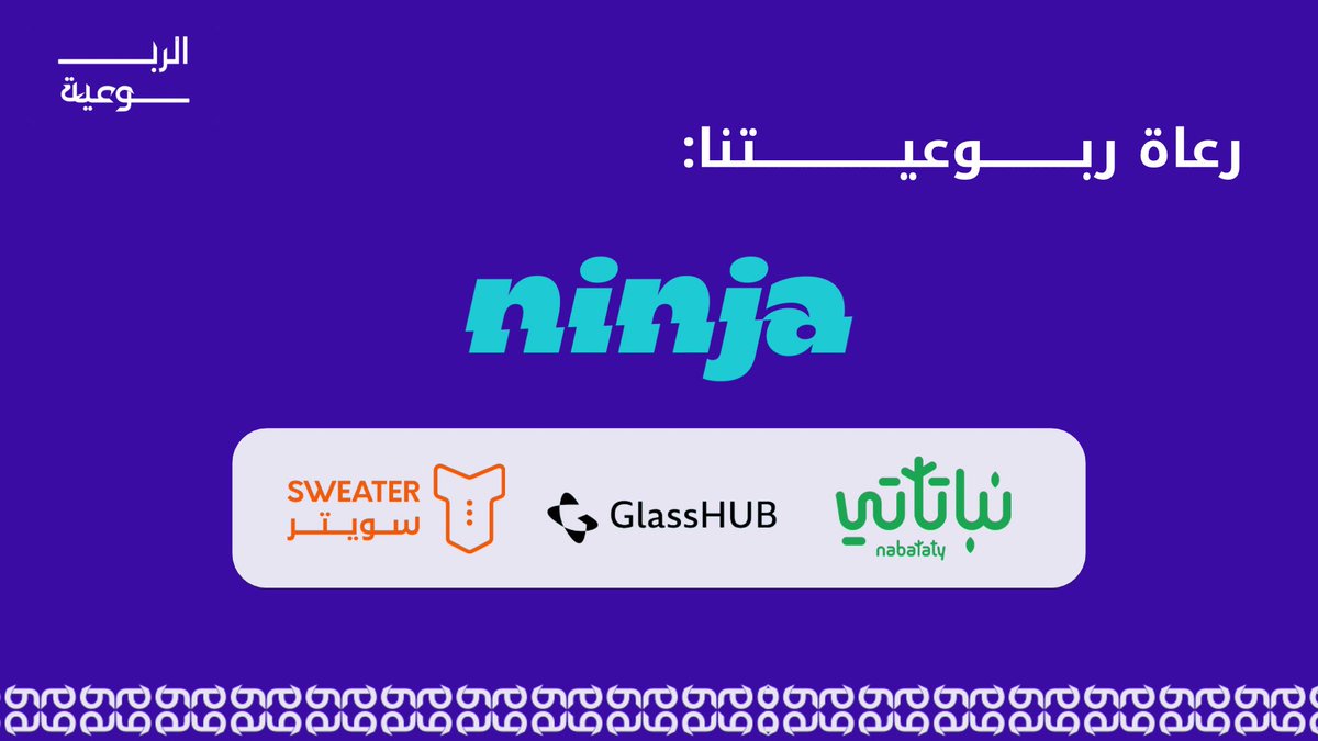 ملتقى الربوعية tweet media