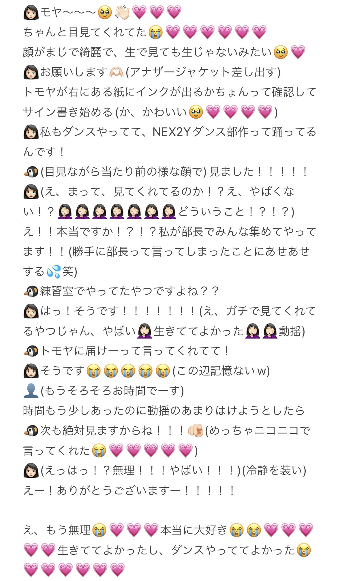 nexz_個別サイン会 - Search / X
