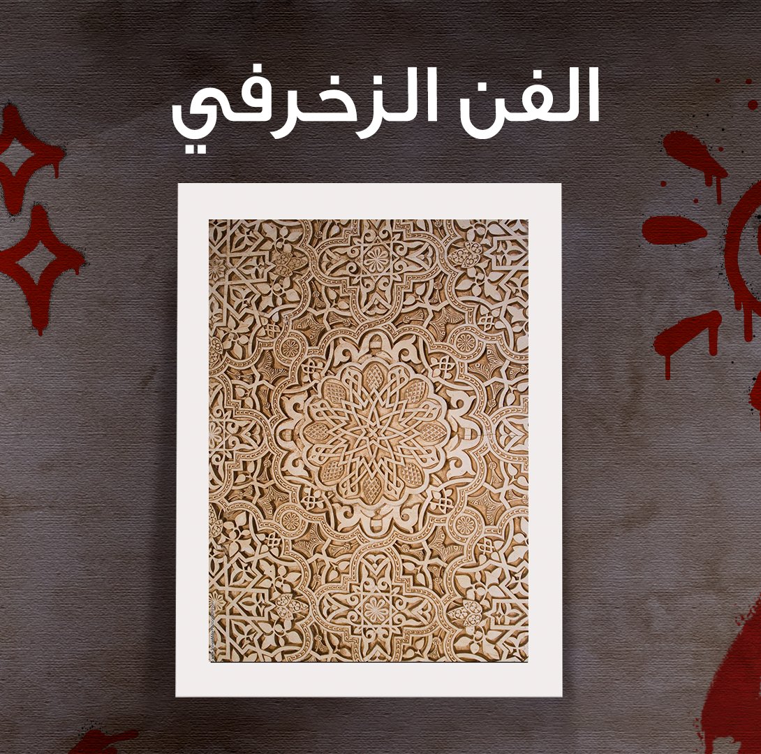 Roco_ME's tweet image. أي نوع من أنواع الرسم تفضّل؟ 🤩

#روكو
#فن #مدرسة #قرطاسية #School #Art #Stationery