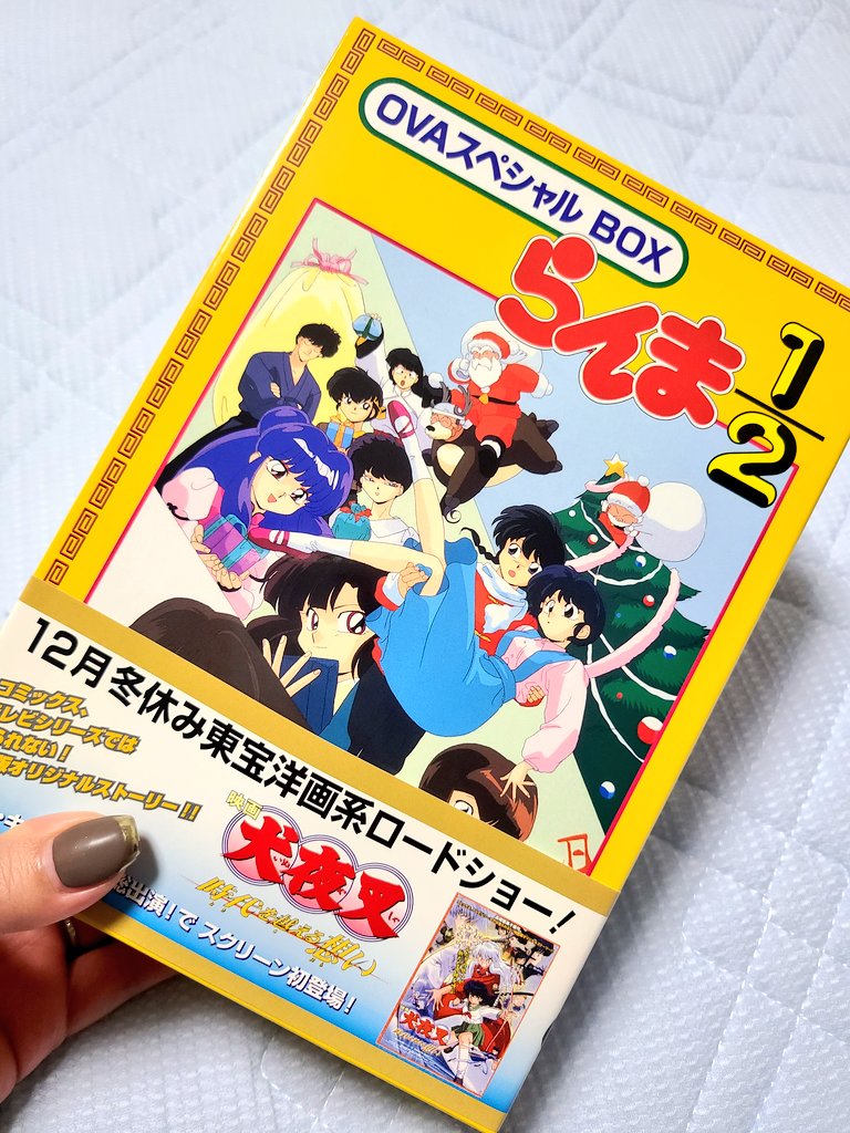 hiro_2929's tweet photo. 興奮冷めやらぬ中OVAスペシャルBOXを引っ張り出してくるなどしている(寝ろ) https://t.co/XfhPZQkYQk
