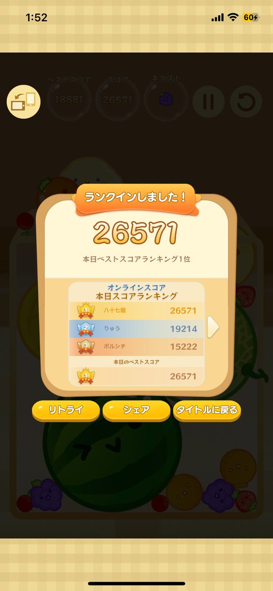 八十七龍 tweet media