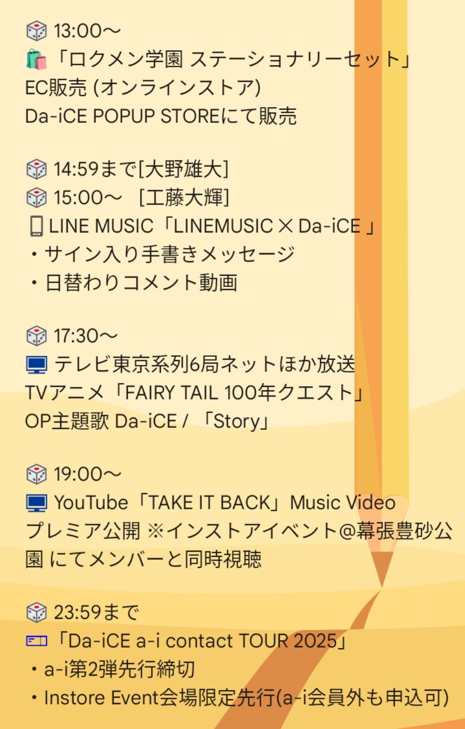 Da-iCE 千葉 GYDIpZYb0AMxwRT.jpg