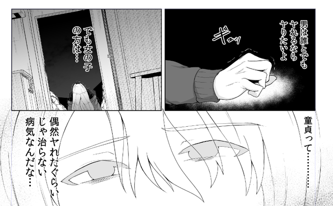 俺チンの4話オマケ
編集に「童貞観があまりにも卑屈すぎて炎上のリスクがある」としてボツになったセリフ 製品版と見比べてみよう! 