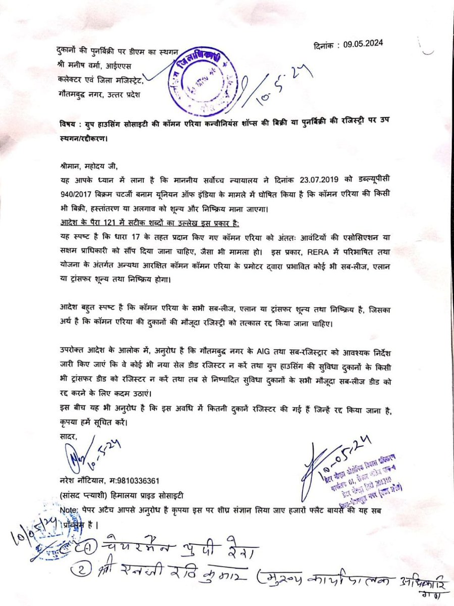 NareshNautiyall's tweet photo. यदि संस्थाएं व पुलिस निष्पक्षता से कार्य करे और न्यायालय त्वरित संज्ञान लेते हुए अनावश्यक स्थगन से बचे, तो झूठे मुकदमे स्वतः समाप्त हो जाएंगे। झूठे मामले दर्ज करने वाले या झूठी गवाही देने वालों के खिलाफ कठोर कार्रवाई की जानी चाहिए।
✍️
आजकल तकनीकी युग में, यदि हम ईमानदारी को शामिल करें, तो हम एक मजबूत और न्यायपूर्ण व्यवस्था स्थापित कर सकते हैं। इसी तरह, हम #राम_राज्य की स्थापना में सहयोग कर सकते हैं, जहाँ न्याय, समानता और सत्य की प्रधानता हो।
#आपकानरेश
@CP_Noida @dmgbnagar
@CMOfficeUP @PMOIndia
@India_NHRC @mygovindia
@KirenRijiju @NandiGuptaBJP
@OfficialGNIDA @UPRERAofficial
@myogiadityanath @myogioffice