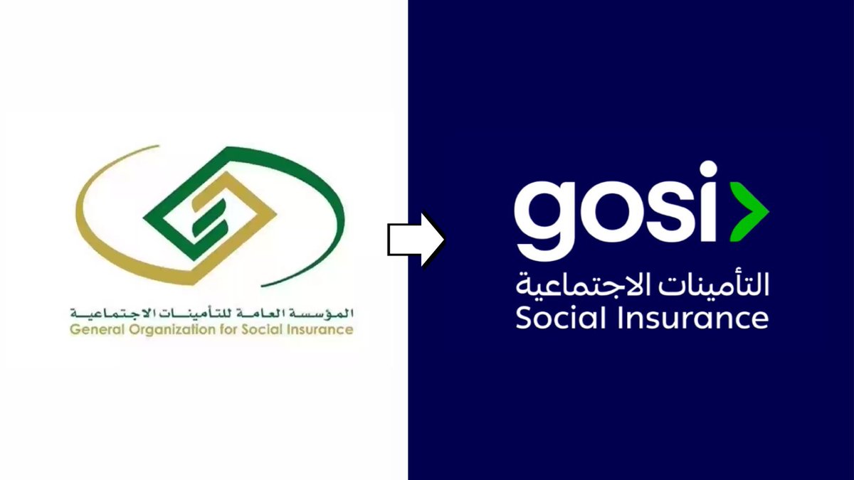 Helyyil's tweet photo. التأمينات الإجتماعية (gosi) وبعد 30 عام .. شعار وهوية جديدة بالكامل  

شعار وسهم مرن وخط جديد .. وألوان أكثر جرأة من السابق .. وأطلقو خدمات اليوم وتطبيق .. واضح فيه تحول رقمي كبير .. وتوجه جديد في اثراء تجربة المستخدم ✨👏🏼 https://t.co/F8uddj4xzE