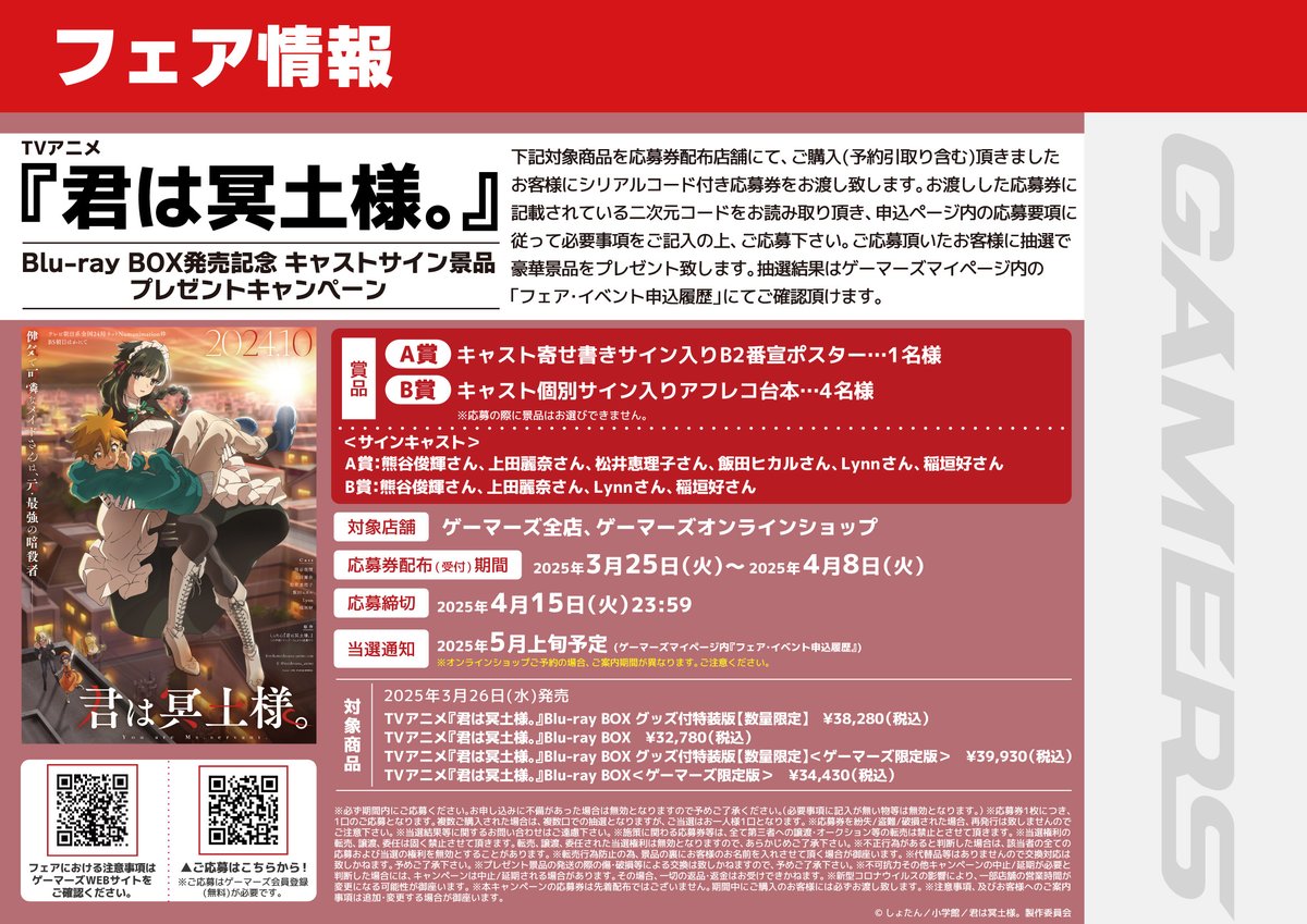 君は冥土様。 Blu-ray BOX〈3枚組〉初回版 君は冥土様。』