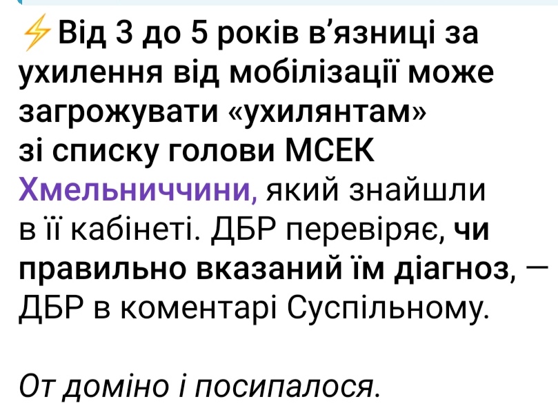 А Зеленському, який розмінував кордони і запустив в Україну орків з півдня, півночі і на сході, а на заході закрив кордон на виїзд з порушенням прав людини, сам створив корупцію і перемелює залишки ЗСУ в котлах, нічого не загрожує?