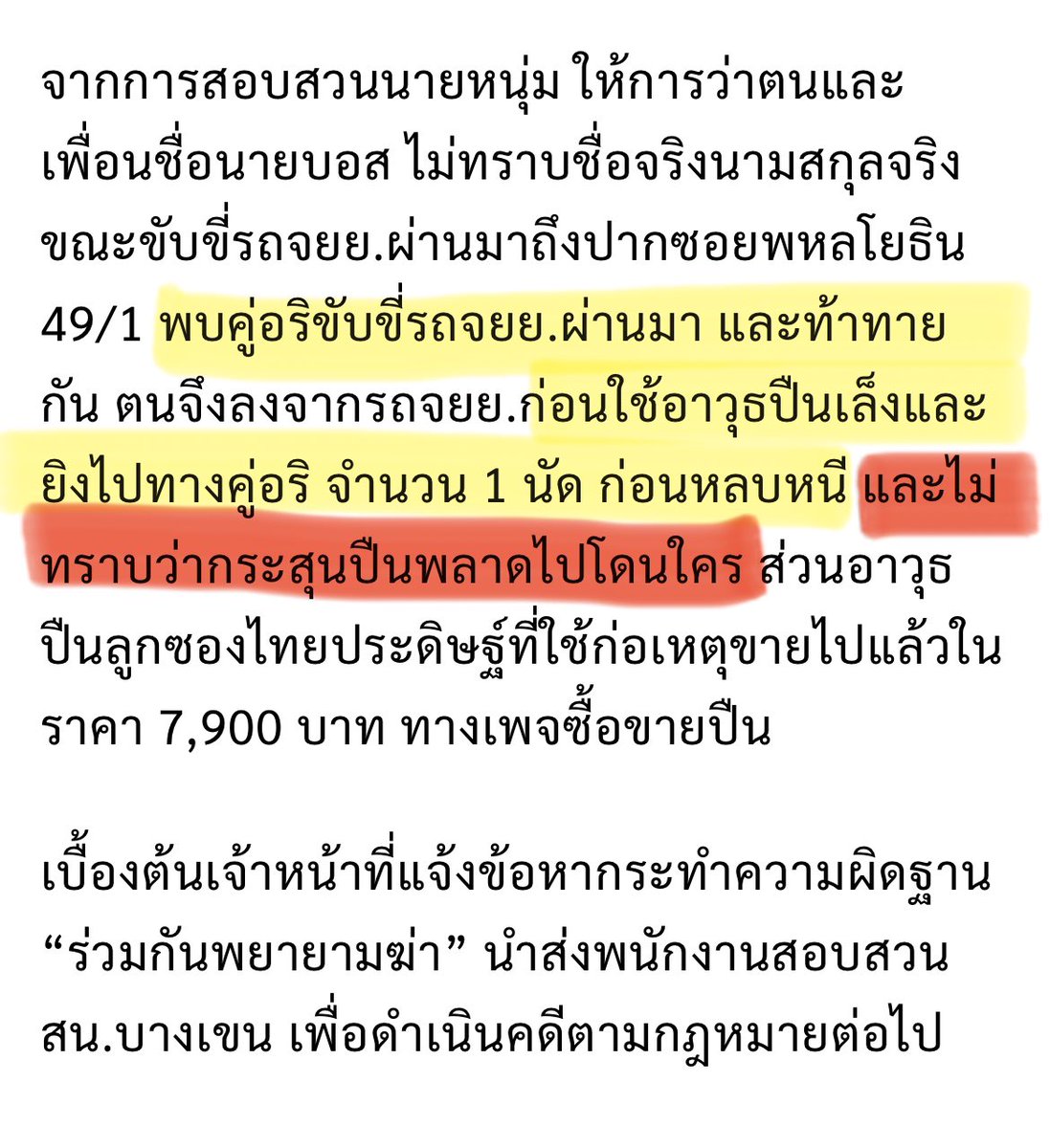 ซึมม tweet media