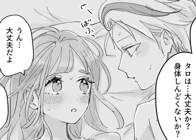 カキタロ🔞
7ページ目を追加しました〜
多分次で終わる!
https://t.co/P5nVSGVsss 