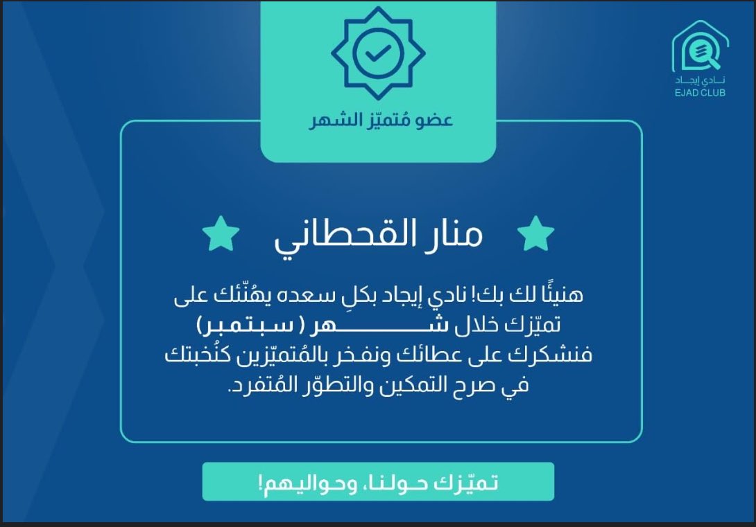 m12a22n's tweet photo. الحمدلله 🤍✨
بأذن الله التميز مستمر دائماً https://t.co/aeOv2nf4jN