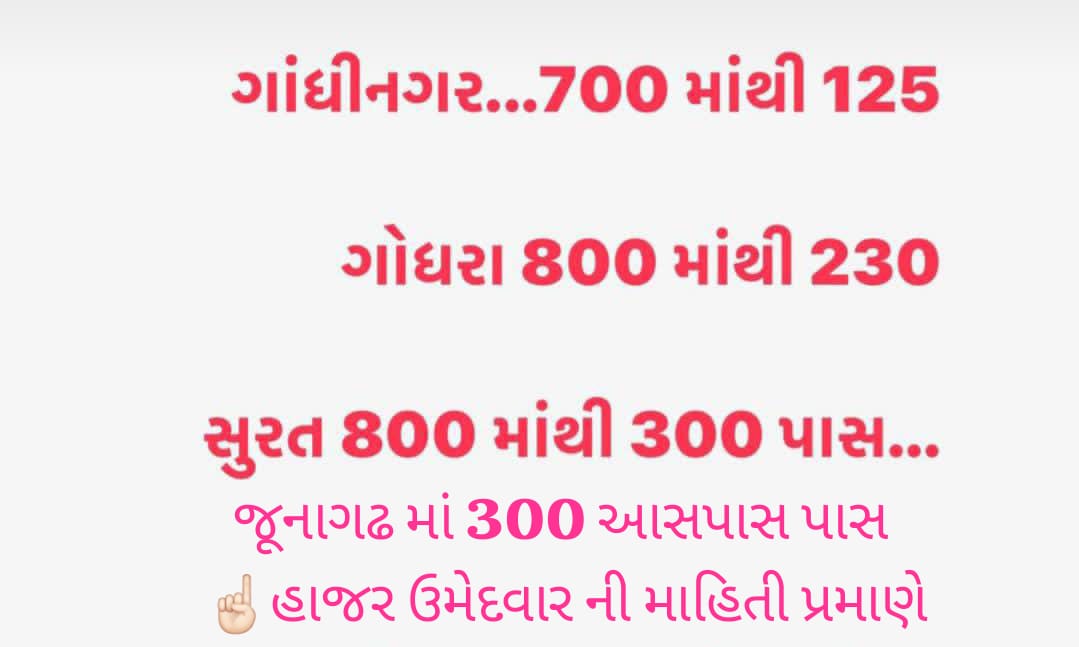 tejasmajithiya5's tweet photo. #ગ્રાઉન્ડ_થતું_નથી  કરતા કરતા ઓચિંતા ફોરેસ્ટ ફીઝીક્લ માંથી એક જ દિવસમાં અનેક #પી_ટી_ઉષા અને #યુસેન_બોલ્ટ નીકળ્યા.
😅😂🫣🦁
 ગ્રાઉન્ડ પર ગયેલ ઉમેદવારો પાસેથી મળતી માહીતીના #આજના_ભૂક્કા
#forest ⤵️⤵️⤵️⤵️ https://t.co/mWkWL6Hsdx