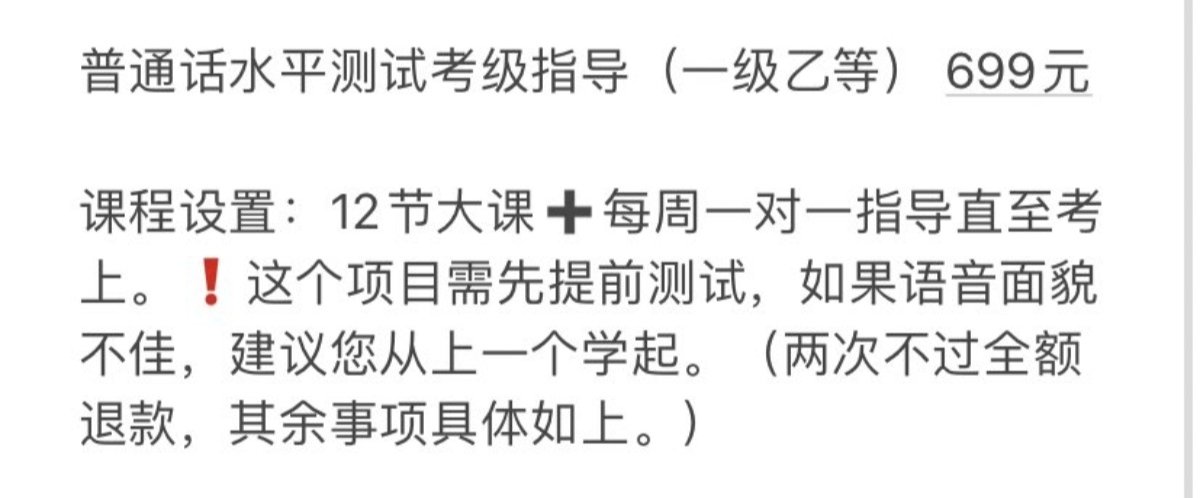 37__key's tweet image. 北海老师新开的普通话授课班，不适合想要提升普通话水平的朋友们报名。

北海老师的普通话固然已经超越89％的男喘从业者，但以专业标准衡量，我已仔细研读北海老师两部作品，北海老师语音里表现出的集中问题让人无法忽略，可以说是基本功极差。…
