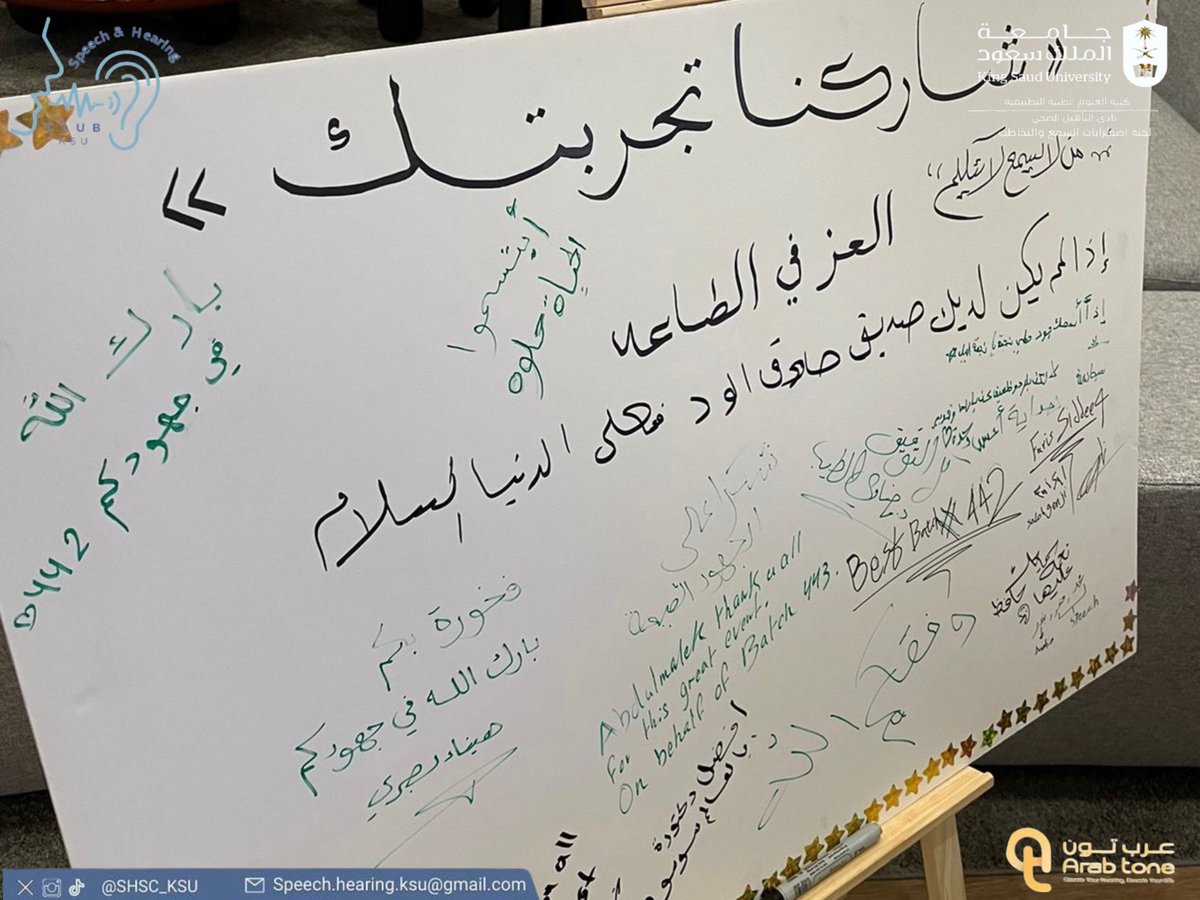 تحت إشراف د. إبراهيم المفرج وأ. هيفاء بصري، تم تنظيم فعالية "لصحة سمعك"، حيث تضمنت لحظات رائعة مليئة بالوعي والتوعية المجتمعية. نشكر كل من ساهم في إنجاح هذه الفعالية! 🦻🏽✨