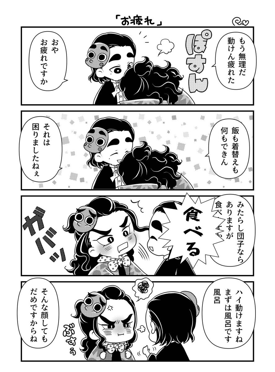 はがかな🎐🌳 「自分でできることはしてくださいよー」 | Rio🍋 さんの