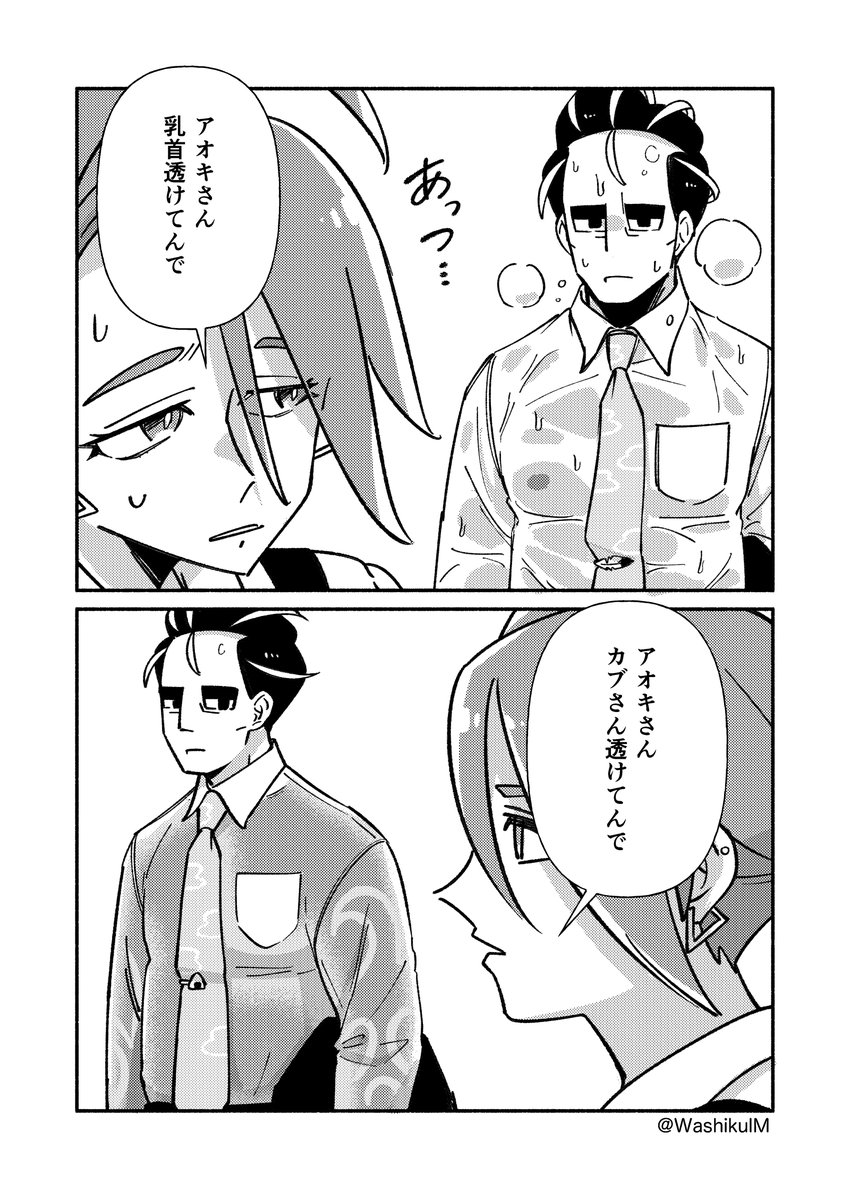 インナーもらったaok(🍙🔥) 