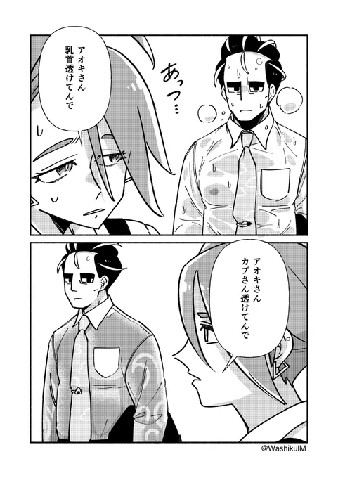 インナーもらったaok(🍙🔥) 