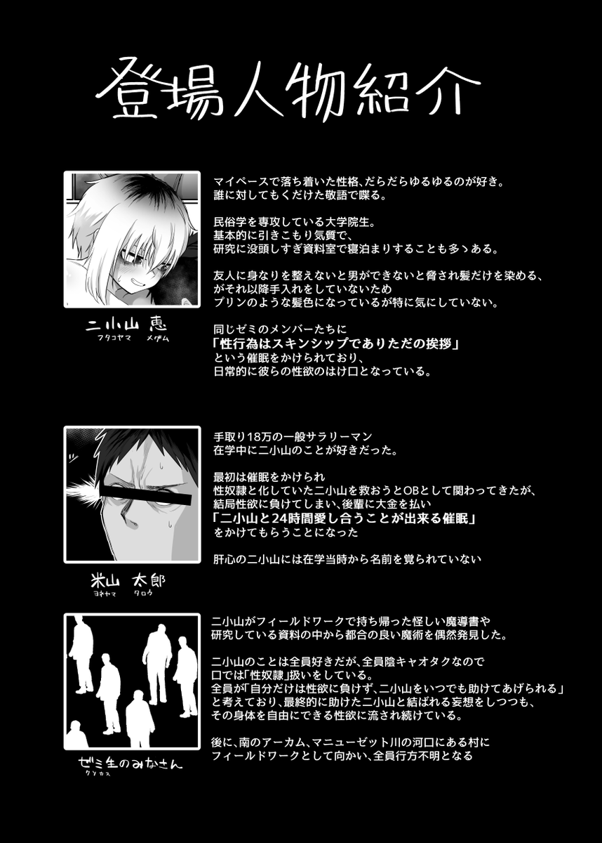 えっちな肉棒大回転祭 tweet media