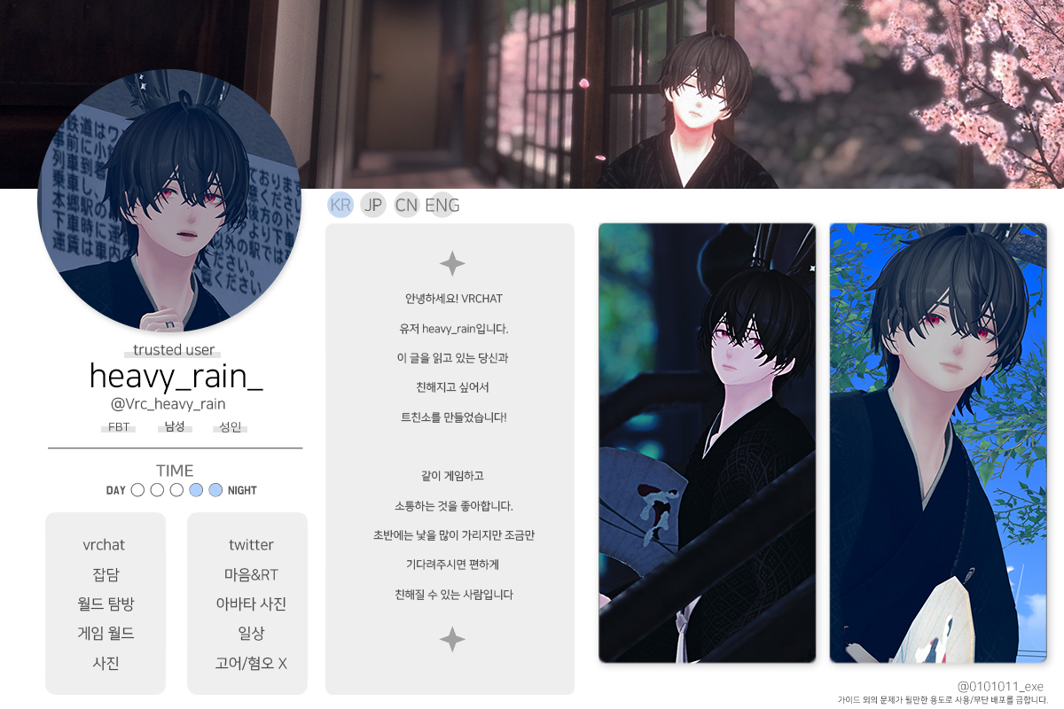 Vrc_heavy_rain's tweet image. #VRC트친소 #VRC_트친소 #VRChat트친소
#VRChat_트친소
반가워요 처음으로 트친소를 올린 heavy_rain입니다
좋은 분들과 많이 교류하고 싶은 마음에 작성해 봤습니다..!
편하게 흔적 남겨주시면 찾아가겠습니다!
잘 부탁드려요!