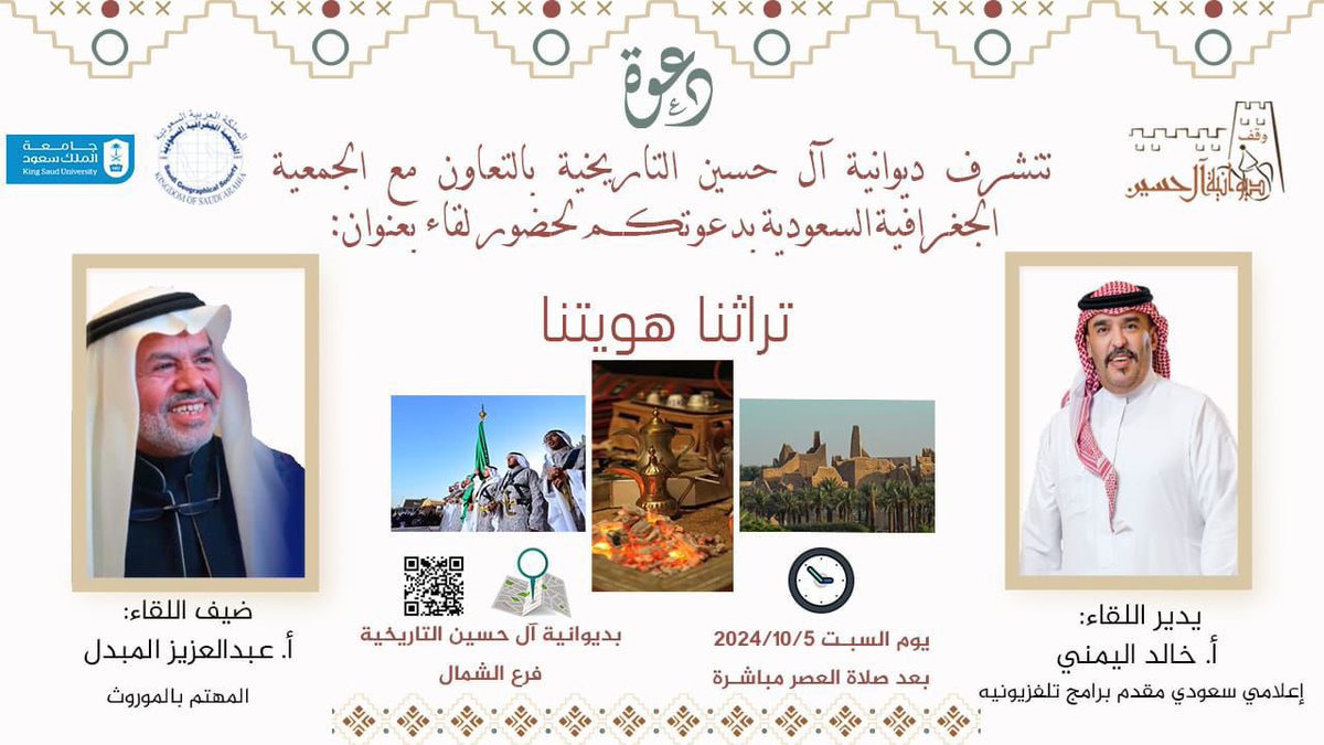 سلطان آل زاحم tweet media