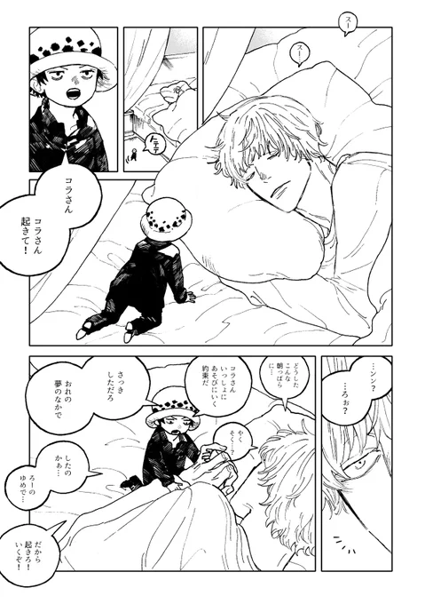 とくべつなひと 
