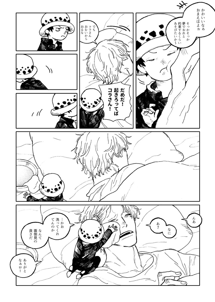 とくべつなひと 