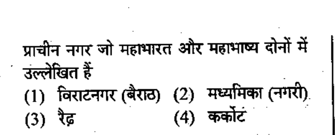 ChechiBrot51497's tweet image. Ras pre 2016 मैं आया हुआ सबसे सरल प्रश्न 🧐
देखते हैं कितने लोग जवाब दे पाते हैं.....
#dailytest