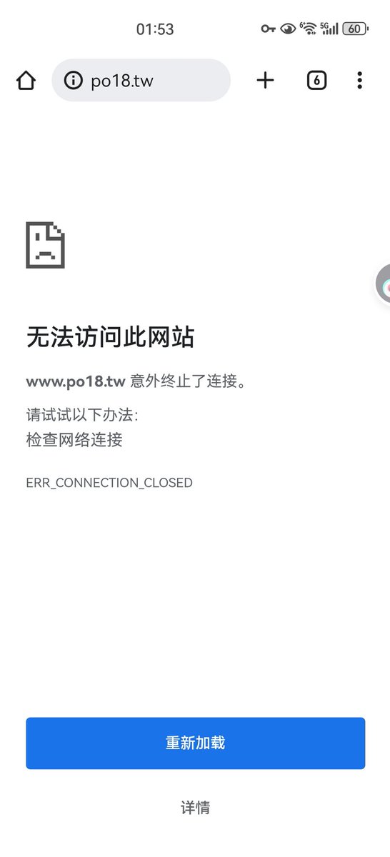 deslepatic's tweet photo. 牢底，为啥我都挂梯子了还是登不进po18
只要���进去就显示我无法访问此网站
为啥啊？！ https://t.co/fZrTXqgRbt