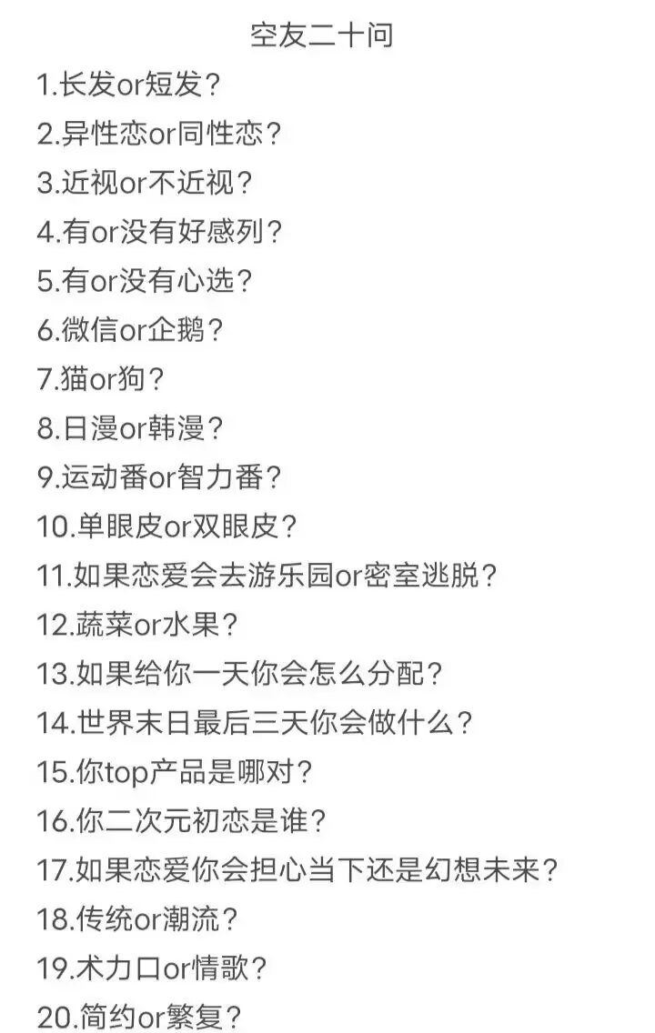 我也要玩，随便问