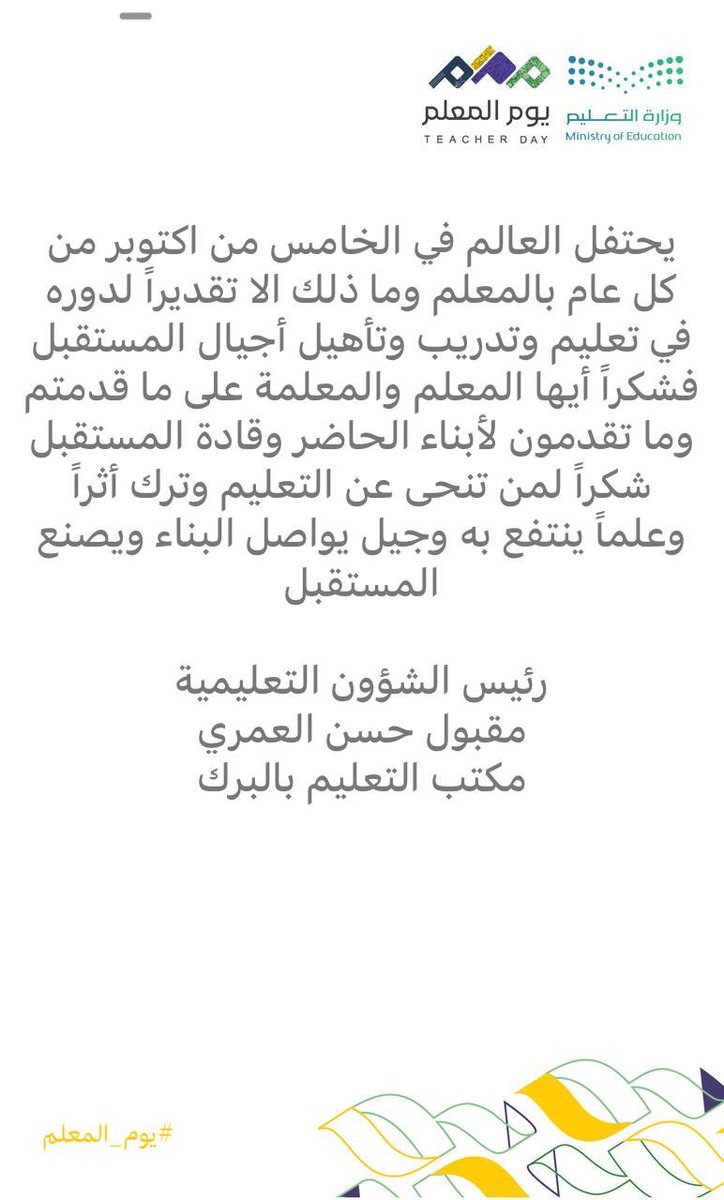 مقبول العمري (@mga25_7) on Twitter photo 