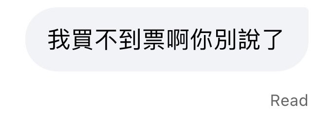 fafa_xiao's tweet photo. 有人出10/6的票嗎不溢價太多的那種
#TXT #WTB https://t.co/3nk5fP7iCW