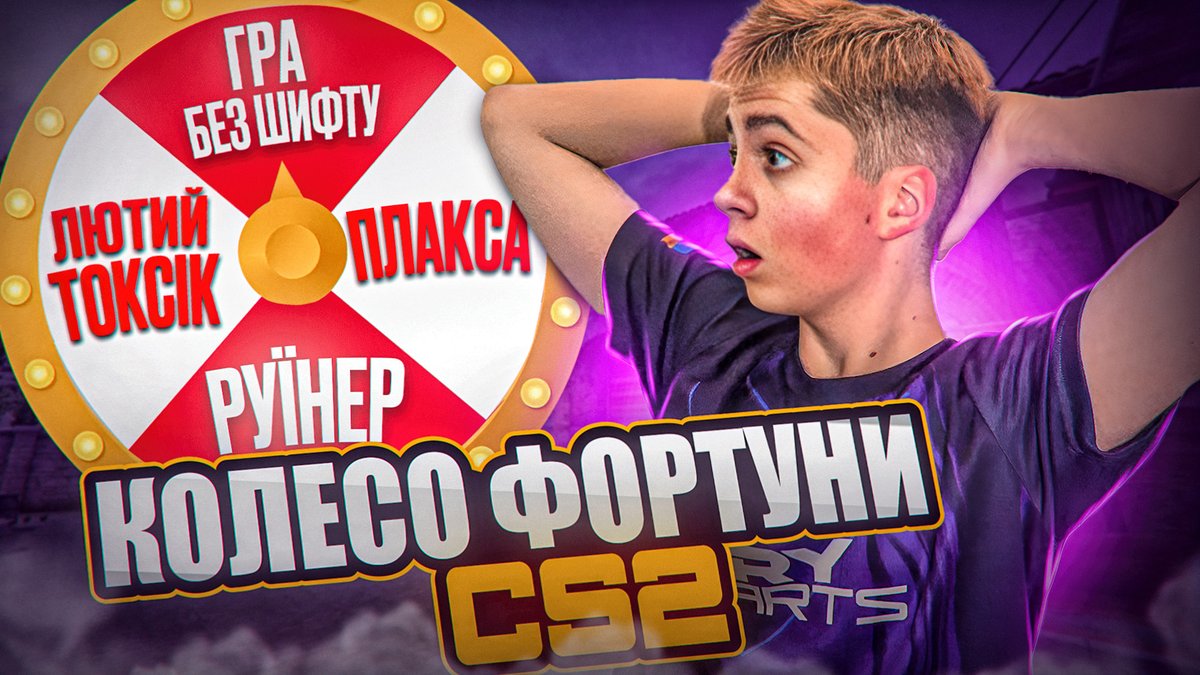 Колесо Фортуни в CS2 (feat. neverl0ck, EVOLUTION, Ra1mer, RAGEMACHINE) 😱

На нашому ютуб каналі вийшов дуже потужний відос, в якому Дімка Бітікс та наші гості крутили Колесо Фортуни та виконували фанові завдання в CS2

Очікуємо на вашу підтримку у вигляді лайків та коментарів 💜