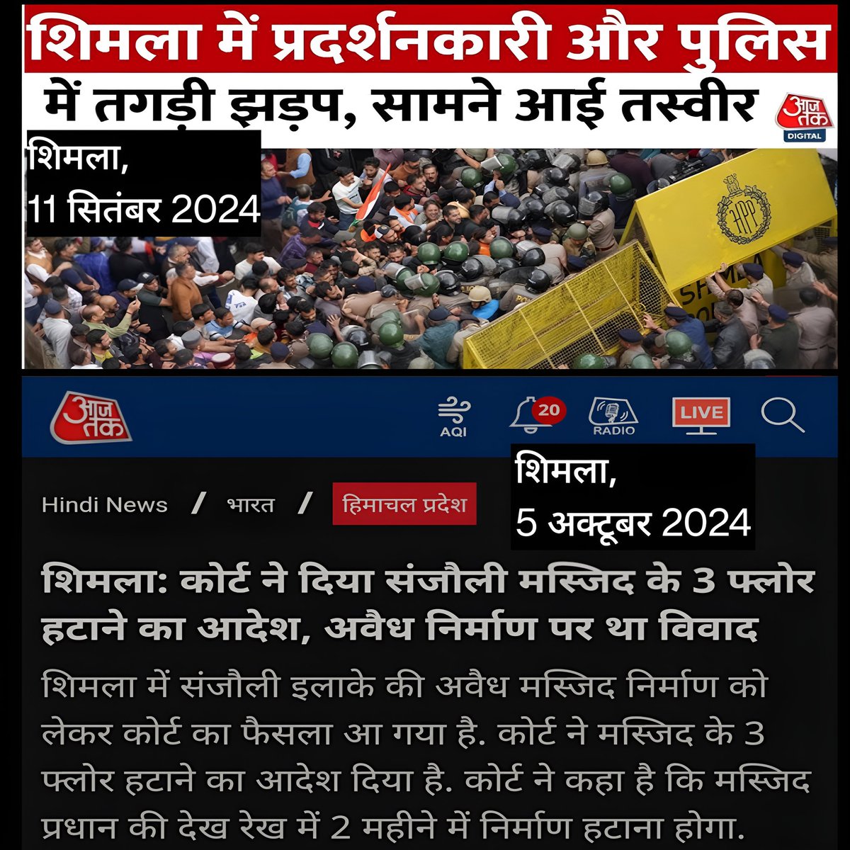 vishnukumar4007's tweet photo. कोर्ट का फैसला आया, जिसके लिए हिंदू महिलाओं, बुजुर्गो ने कांग्रेस की लाठी खाई,पानी की तेज धार का वार सहा,पर जीत सच की हुई
तीन मंजिल मस्जिद मुस्लिम गिराए अपने खर्चे पर
#ExitPolls #ExitPollsOnNews9 #GodNightSaturday #Oct5WithTheRedMike #ProphetMuhammad_صلى #Isupport_Narsinghanand https://t.co/VOy6jFw2gV
