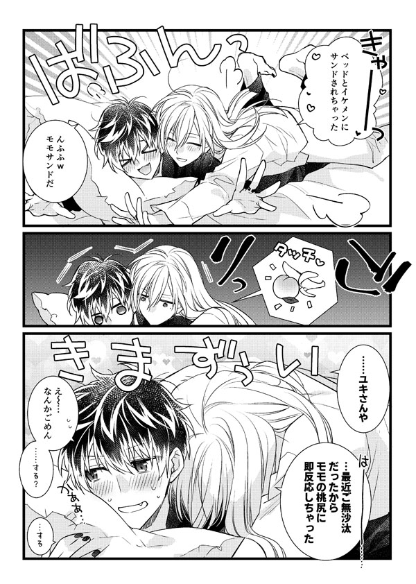 このあと滅茶苦茶盛り上がった 