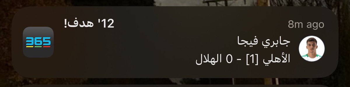 انبسطوا الحين ، بتصير ٣-١ للهلال