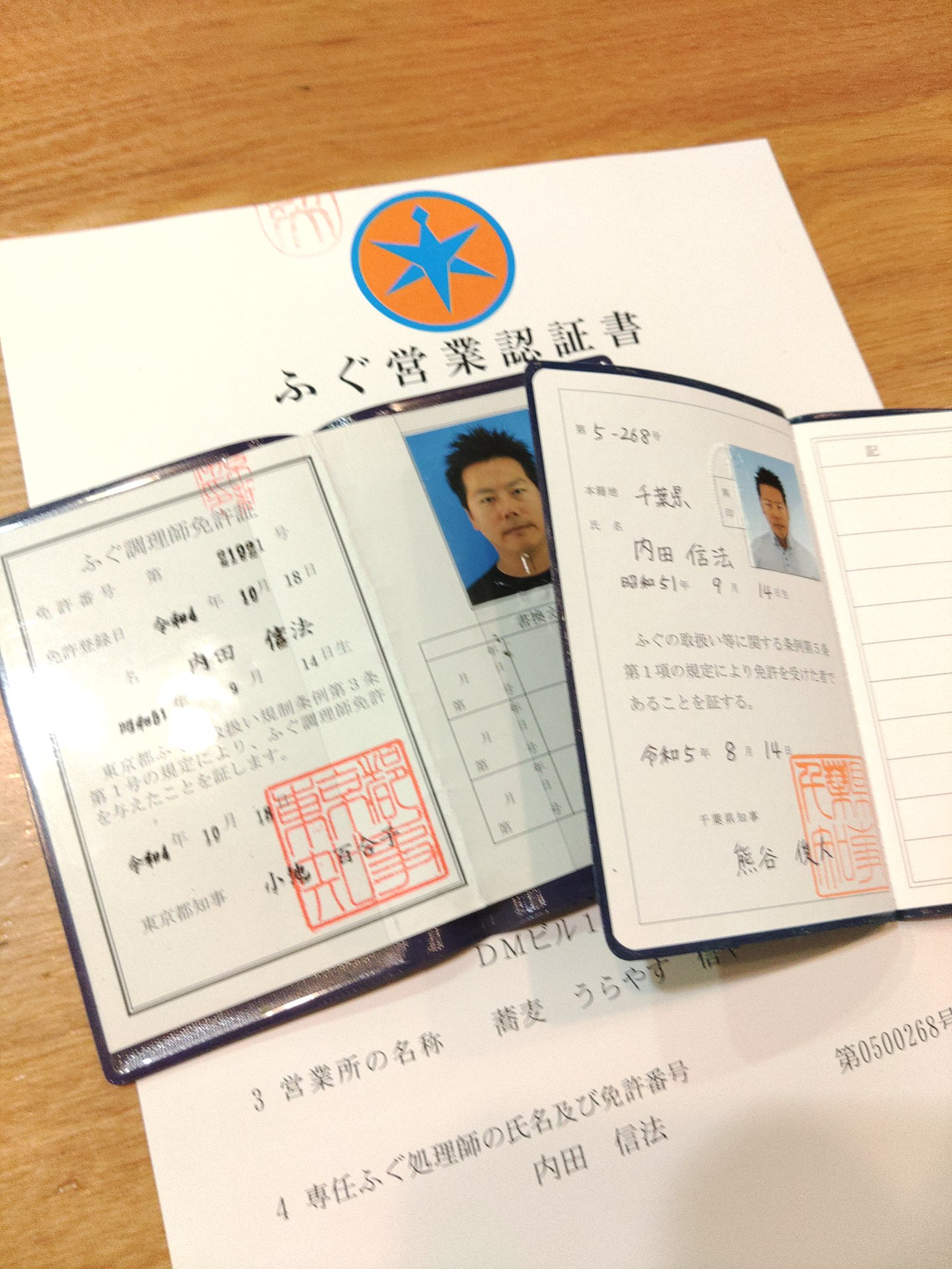 蕎麦 うらやす 信や в X: „ふぐ鍋 ご予約 承ります🐡 しっかり 蕎麦 うらやす 信や в X: „ふぐ鍋 ご予約 承ります🐡 しっかり