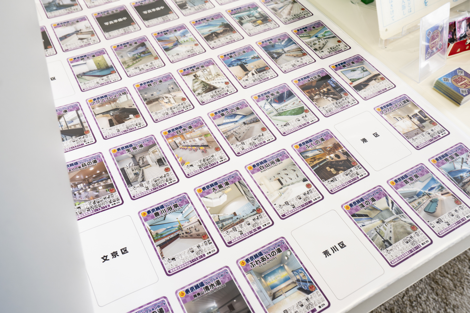 東京銭湯コレクションカード　銭湯サポーターフォーラム2024 東京銭湯コレクションカード 銭湯サポーターフォーラム2024