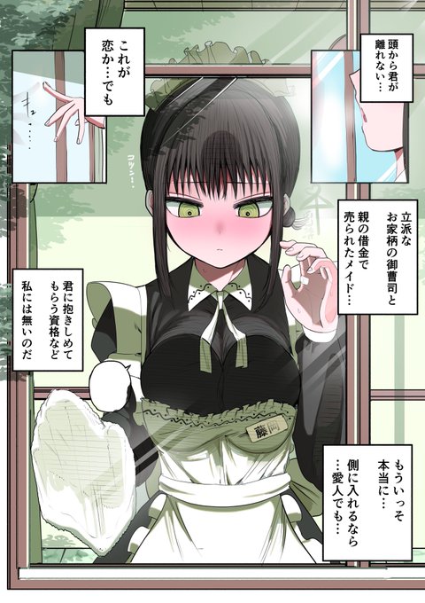 同級生メイド(3/3) 