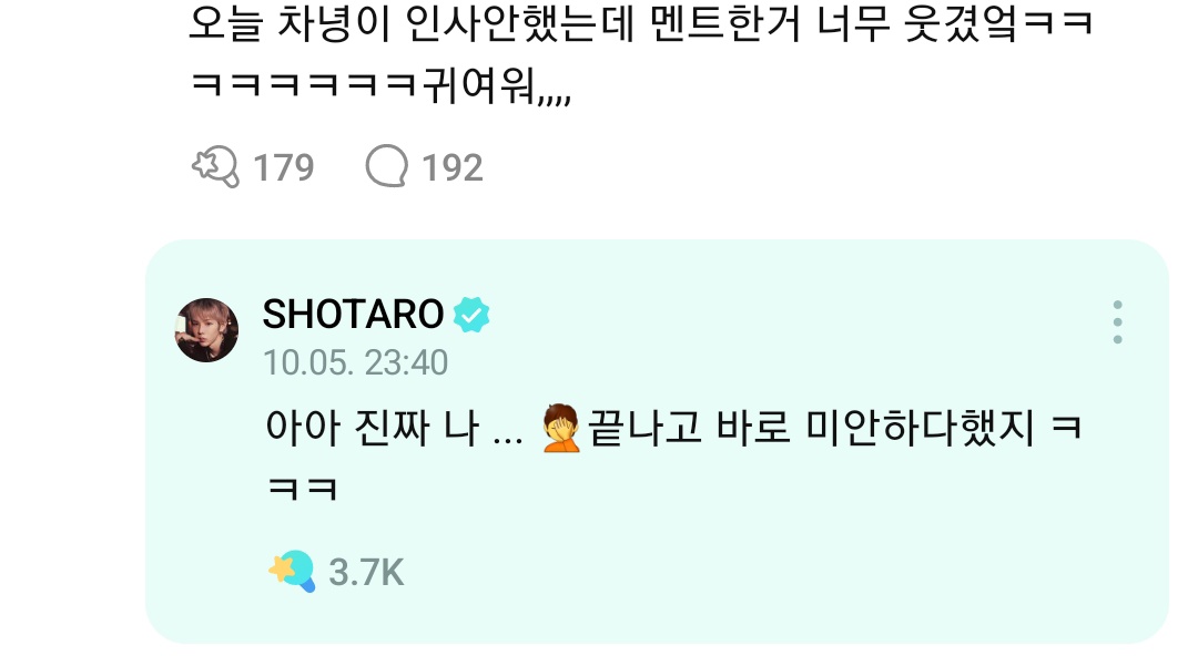 ASAS_archive's tweet image. 241005 🧋ㅇㅂㅅ

🦦: 아아 진짜 나 ... 🤦끝나고 바로 미안하다 했지 ㅋㅋㅋ