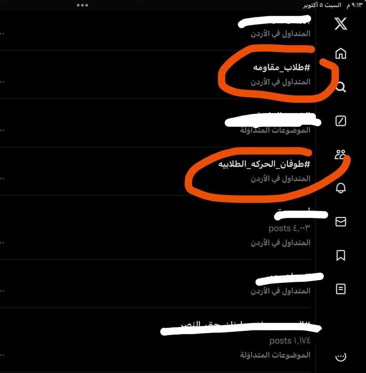 الملتقى الطلابي لدعم المقاومة tweet media